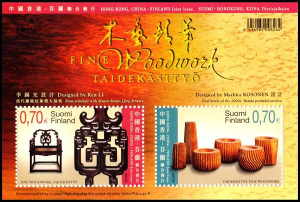 FINLANDIA/SELLOS, 2007 - ARTESANIAS - YV BL 45 - BLOQUE - NUEVO