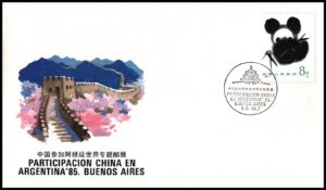 CHINA/SOBRE, 1985 - FAUNA - OSO PANDA - YV 2724 - 1 VALOR - MATASELLO ESPECIAL