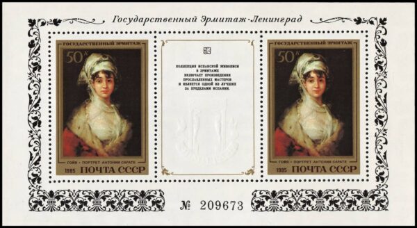 RUSIA/SELLOS, 1985 - PINTURAS - MUSEO DE LENINGRADO - GOYA - YV BF 178 - BLOQUE - NUEVO