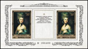 RUSIA/SELLOS, 1982 - PINTURAS - MUSEO DE LENINGRADO - PINTURA - THOMAS GAINSBOROUGH - YV BF 170 - BLOQUE - NUEVO