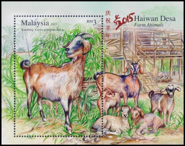 MALASIA/SELLOS, 2015 - ANIMALES DE GRANJA - CABRAS - YV BF 183 - BLOQUE - NUEVO - MINT