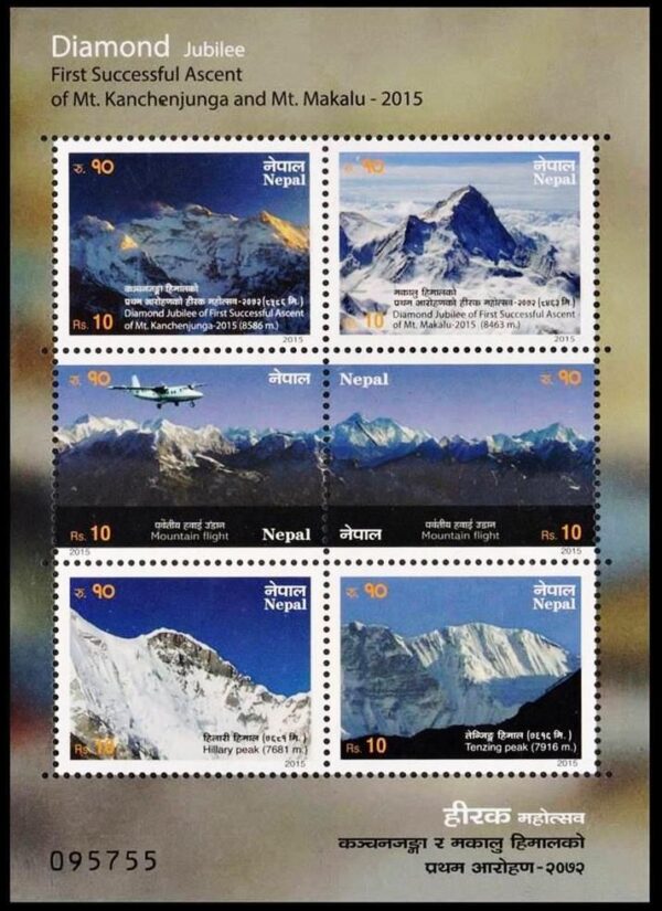 NEPAL/SELLOS, 2015 - MONTAÑAS - MONTE KANCHENJUNGA - MONTE MAKALU - YV 1148//53 - BLOQUE - NUEVO - MINT