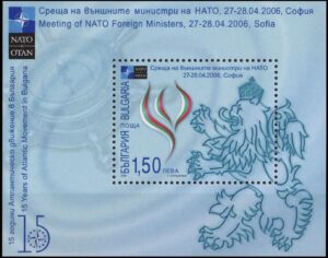 BULGARIA/SELLOS, 2005 - REUNION DE MINISTROS DE PAISES MIEMBROS DE LA OTAN - BANDERAS DE BULGARIA - YV BF 230 - BLOQUE - NUEVO