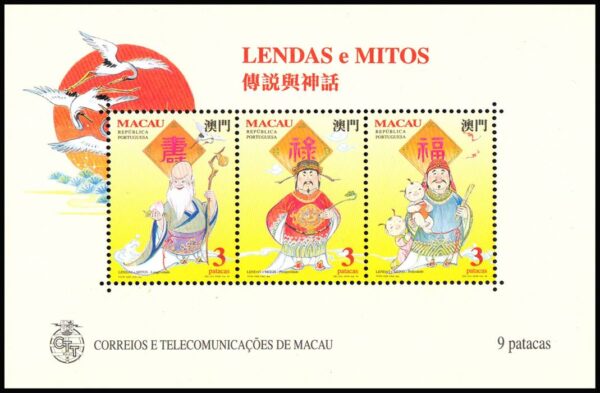 MACAO/SELLOS, 1994 - MITOS Y LEYENDAS - YV BF 25 - BLOQUE - NUEVO