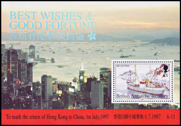 BRITISH ANTARCTIC/STAMPS, 1997 - SHIPS - HONG KONG 97 - YV BF 4 - SOUVENIR SHEET - MNH