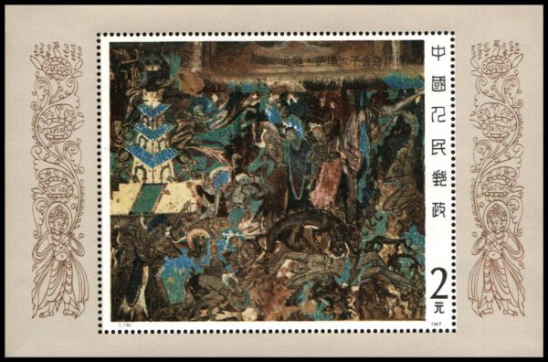 CHINA/SELLOS, 1987 - PINTURAS - FRESCOS - YV BF 43 - BLOQUE - NUEVO