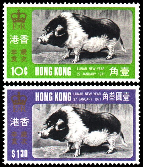 HONG KONG/SELLOS, 1970 - ASTROLOGIA - AÑO DEL CHANCHO - YV 251/52 - 2 VALORES - NUEVO