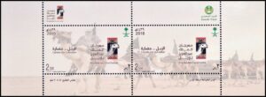 ARABIA SAUDITA/SELLOS, 2018 - CAMELLOS - YV F 1332 - BLOQUE - NUEVO