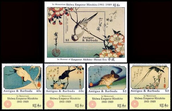 ANTIGUA/SELLOS, 1989 - PINTURAS - UTAGAWA HIROSHIGE - YV 1158/61 + BF 156 - 4 VALORES + BLOQUE - NUEVO