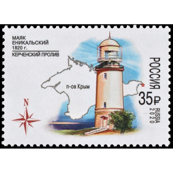 RUSSIA/STAMPS, 2020 - LIGHTHOUSES - MAPS -1 VALUE - MNH