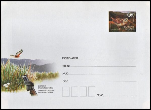 BULGARIA/SOBRE ENTERO POSTAL, 2009 - FAUNA - AVES - CAZA PROHIBIDA - NUEVO