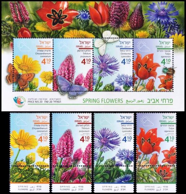 ISRAEL/STAMPS, 2018 - SPRING FLOWERS - YV 2515/18 + F 2515 - 4 VALUES + SOUV SHEET - MNH