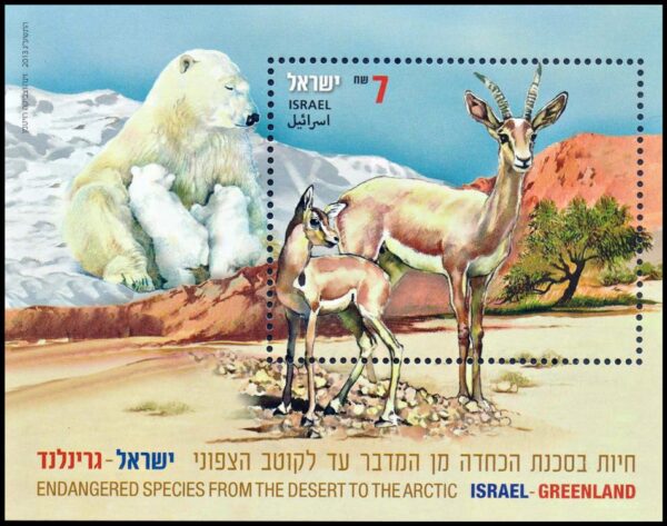 ISRAEL/SELLOS, 2013 - FAUNA - GACELA - YV F 2266 - BLOQUE - NUEVO