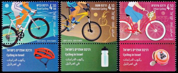 ISRAEL/SELLOS, 2019 - DEPORTES - BICICLETAS - YV 2591/93 - 3 VALORES - TAB - NUEVOS