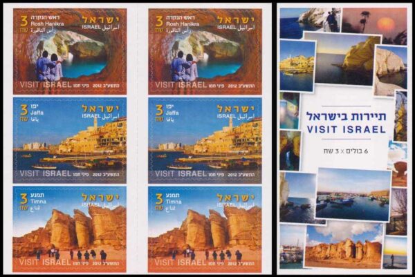 ISRAEL/SELLOS, 2012 - TURISMO - VISITE ISRAEL - YV C 2214 - CARNET AUTOADHESIVO