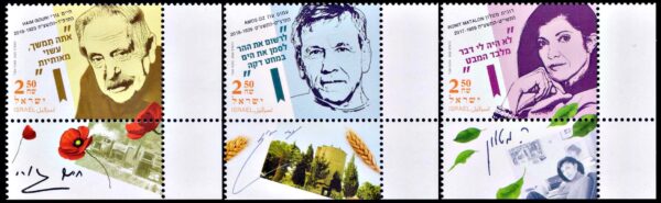 ISRAEL/SELLOS, 2020 - LITERATURA - ESCRITORES Y POETAS - YV 2634/36 - 3 VALORES - TAB - NUEVO