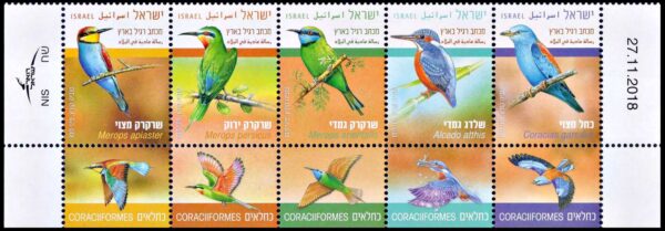 ISRAEL/STAMPS, 2019 - FAUNA - BIRDS - YV 2567/70 - 4 VALUES - TAB - MNH