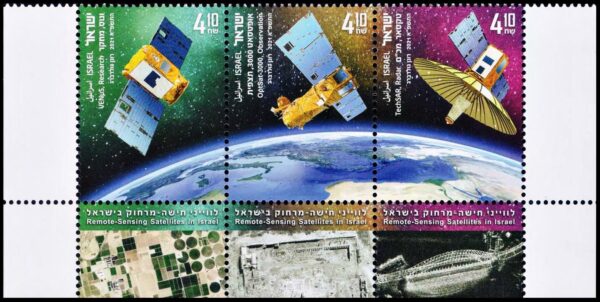 ISRAEL/STAMPS, 2021 – SATELLITE – ASTRONOMY – YV 2657/59 – 3 VALUES – TAB – MNH