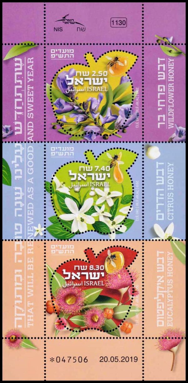 ISRAEL/SELLOS, 2019 - FLORES - MIEL - YV 2602/04 - HOJITA - NUEVO