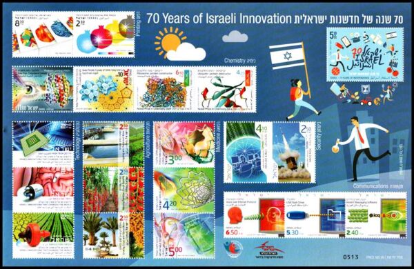 ISRAEL/SELLOS, 2018 - INDEPENDENCIA DE ISRAEL - 70 ANIVERSARIO - YV F 2523 - BLOQUE - NUEVO