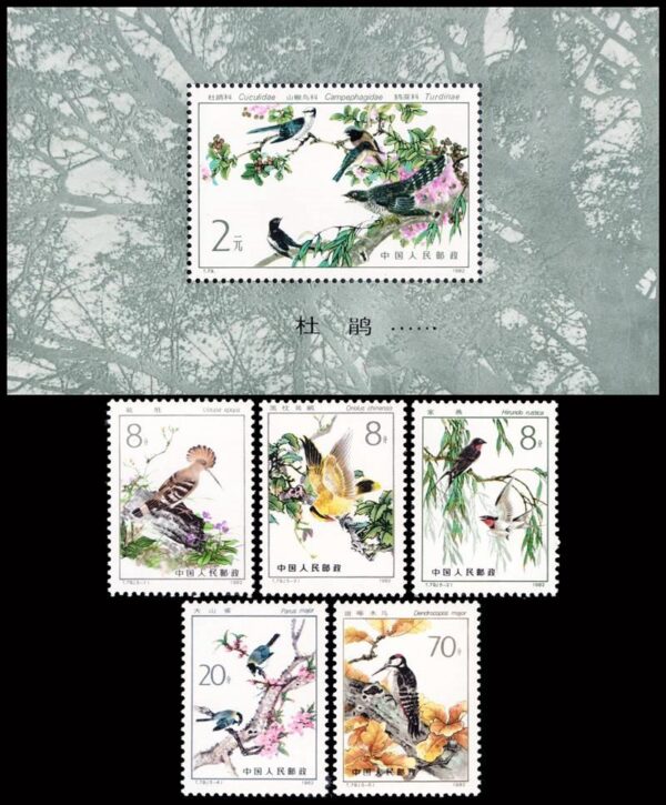 CHINA/SELLOS, 1982 – FAUNA - AVES – YV 2535/39 + BF 29 – 5 VALORES + BLOQUE – NUEVO - MINT