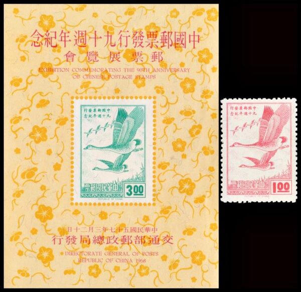 FORMOSA(TAIWAN) SELLOS, 1968 - AVES SALVAJES EN VUELO - ANIVERSARIO DEL SELLO Y 600 + BF 14 - 1 VALOR + BLOQUE - NUEVO