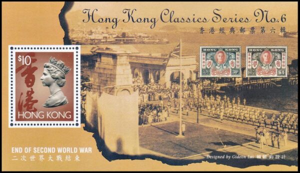 HONG KONG/SELLOS, 1995 - ELIZABETH II - FIN DE LA SEGUNDA GUERRA MUNDIAL - SELLOS SOBRE SELLO - YV BF 36 - BLOQUE - NUEVO