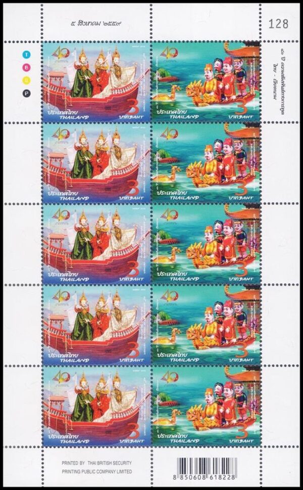 TAILANDIA/SELLOS, 2016 - LEYENDAS - RELACIONES DIPLOMATICAS TAILANDIA - VIETNAM - YV 3370/71 - HOJITA - NUEVO - MINT