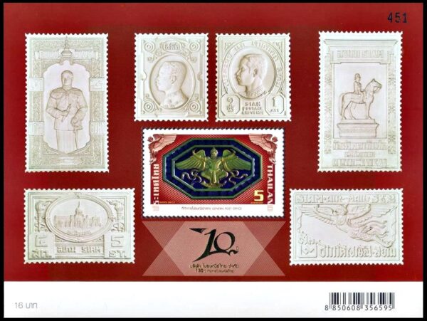 TAILANDIA/SELLOS, 2013 - CORREO CENTRAL DE BANGKOK - GARUDA - PAJARO MITOLOGICO - YV BF 312 - BLOQUE - NUEVO - MINT