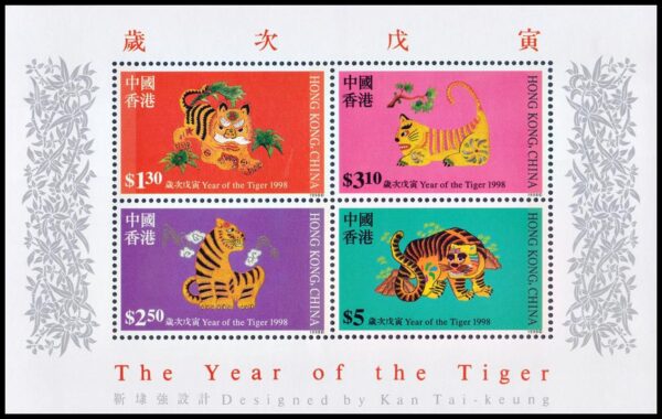 HONG KONG (CHINA) SELLOS, 1998 - AÑO DEL TIGRE - HOROSCOPO CHNO - YV BF 56 - BLOQUE - NUEVO - MINT