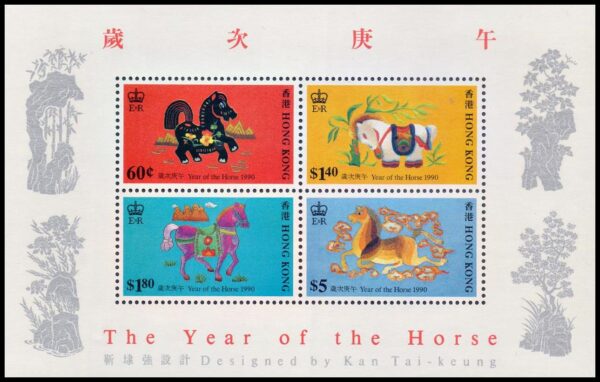 HONG KONG/SELLOS, 1990 – AÑO DEL CABALLO – HOROSCOPO CHNO – YV BF 12 – BLOQUE – NUEVO