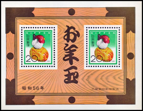 JAPON/SELLOS, 1980 – AÑO LUNAR CHINO DEL GALLO – ARTESANIAS – YV BF 87 – BLOQUE- NUEVO