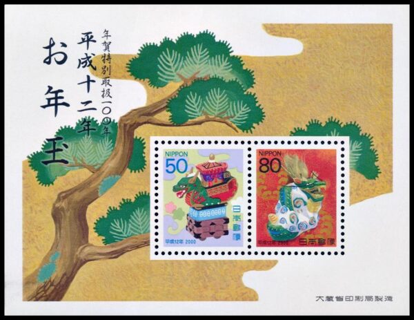 JAPAN/STAMPS, 2000 – CHINESE LUNAR YEAR OF THE DRAGON – HANDICRAFTS – YV BF 166 - SOUV SHEET - MNH