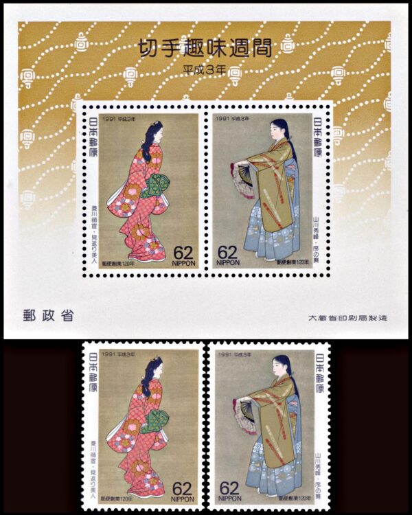 JAPON/SELLOS, 1991 - GEISHAS - PINTURA DE SHUHO YAMAKAWA - GRABADOS EN MADERA - YV 1914/15 + BF 135 - 2 VALORES + BLOQUE - NUEVO