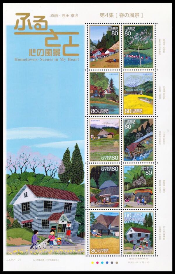JAPON/SELLOS, 2009 – MI VILLA – PAISAJES PRIMAVERALES - PREFECTURAS REGIONALES – YV 4639/48 – HOJITA – NUEVO – MINT