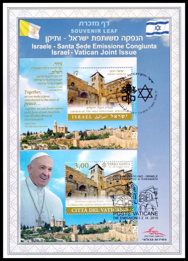 ISRAEL/SOUVENIR LEAF, 2015 - POPE FRANCIS - JOINT ISSUE ISRAEL VATICAN - YV ISRAEL F 2397 YV VATICANO F 1702