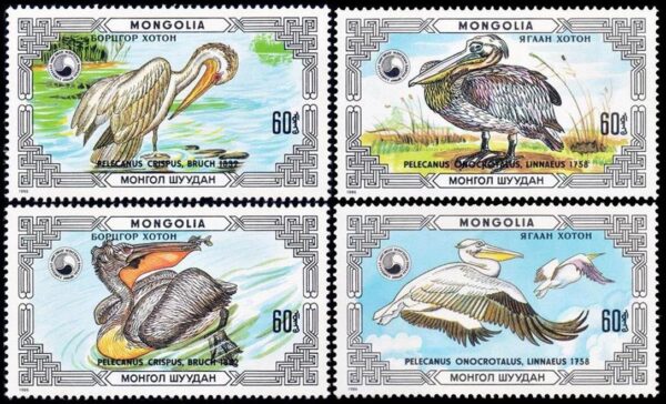 MONGOLIA/SELLOS, 1986 - FAUNA PROTEGIDA - PELICANOS - YV 1481/84 - 4 VALORES - NUEVO - MINT