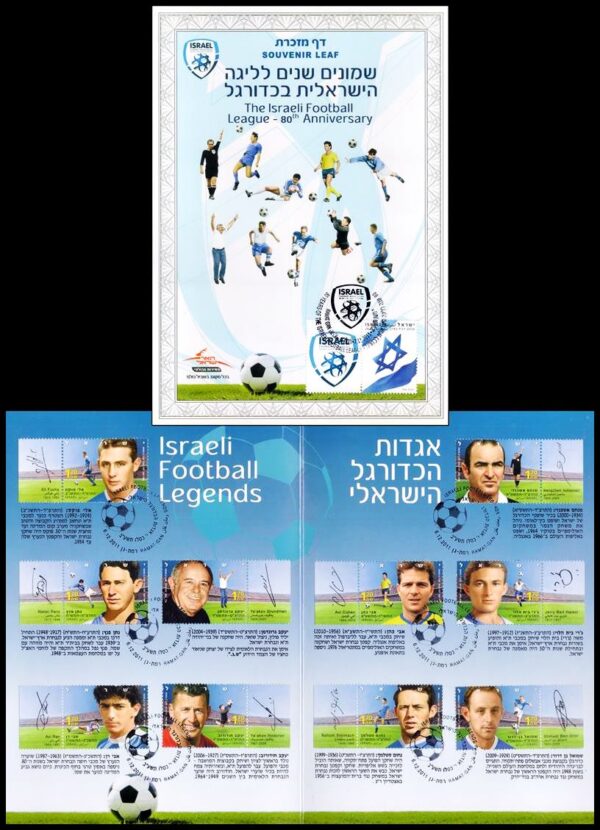 ISRAEL/SOUVENIR DEL CORREO, 2011 - DEPORTES - FUTBOL - JUGADORES DE LEYENDA - YV 2159/68 - 10 VALORES