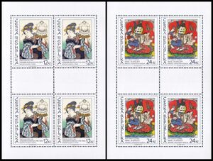 REPUBLICA CHECA/SELLOS, 2007 - ARTE ASIATICO - PINTURAS - GRABADOS - YV 459/60 - 2 HOJITAS - NUEVO - MINT