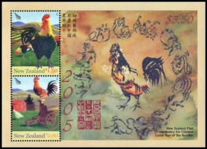 NEW ZEALAND/STAMPS, 2005 - CHINESE LUNAR YEAR OF THE ROOSTER - YV BF 193 - SOUV SHEET - MNH
