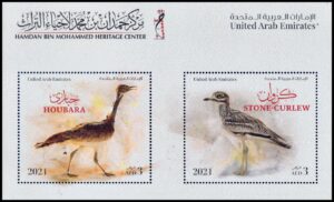 UNITED ARAB EMIRATES/STAMPS, 2021 - BIRDS - WILDLIFE - YV BF 103 - SOUVENIR SHEET - MNH