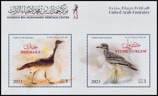 UNITED ARAB EMIRATES/STAMPS, 2021 - BIRDS - WILDLIFE - YV BF 103 - SOUVENIR SHEET - MNH