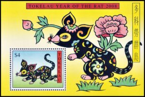 TOKELAU/SELLOS, 2008 - AÑO LUNAR CHINO DE LA RATA - YV BF 52 - BLOQUE - NUEVO - MINT