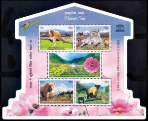 INDIA/SELLOS, 2020 - PARQUES NACIONALES - PATROMONIO MUNDIAL - UNESCO - YV BF 213 - BLOQUE - NUEVO - MINT