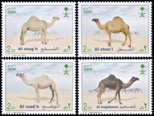 SAUDI ARABIA/STAMPS, 2008 - FAUNA - ARABIAN DROMEDARIES - YV 1223/26 - 4 VALUES - MNH
