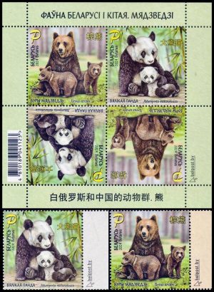 BIELORRUSIA/SELLOS, 2024 - FAUNA - MAMIFEROS - OSOS PANDAS - OSOS PARDOS - 2 VALORES + BLOQUE - MINT