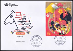 ARGENTINA/SOBRES, 2026 - AÑO LUNAR CHINO DEL CABALLO - BLOQUE - SOBE PRIMER DIA EMISION