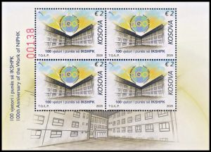 KOSOVO/SELLOS, 2025 - INSTITUTO NACIONAL DE SALUD PUBLICA - YV 513 - HOJITA - MINT